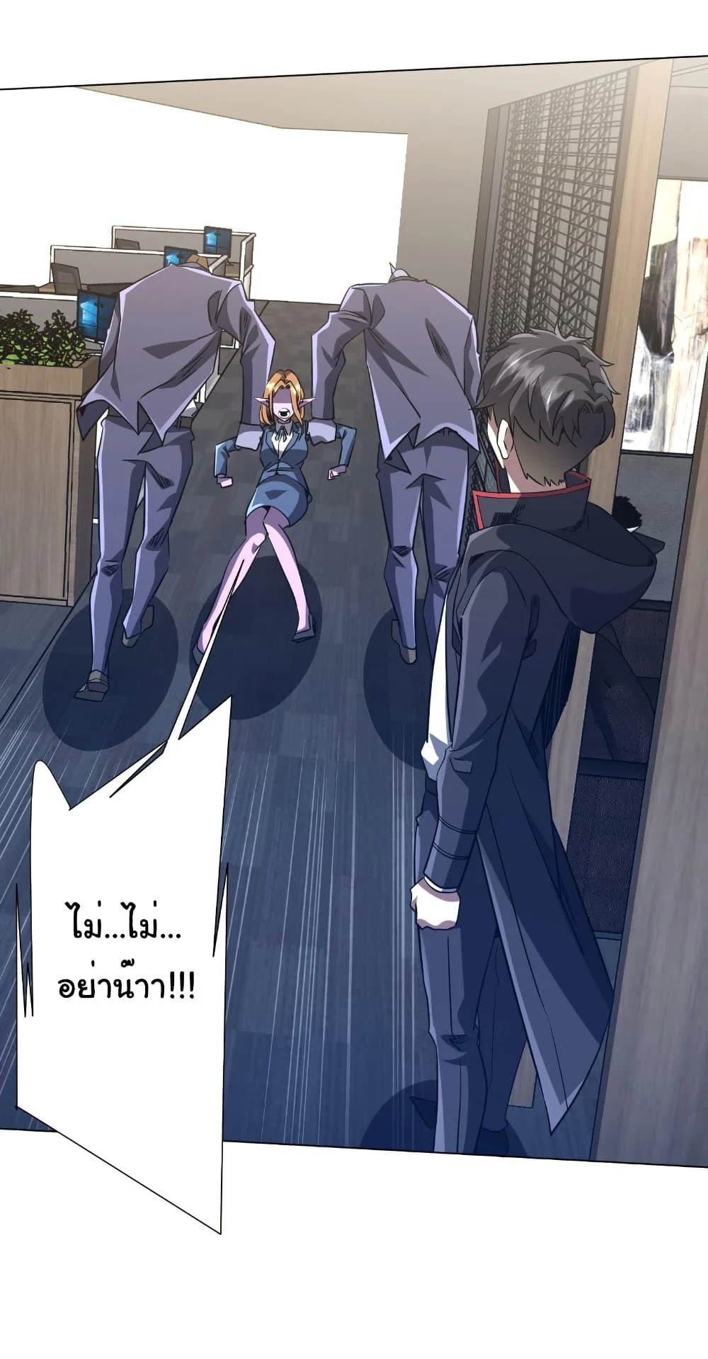 Start with Trillions of Coins ตอนที่ 254 page 7