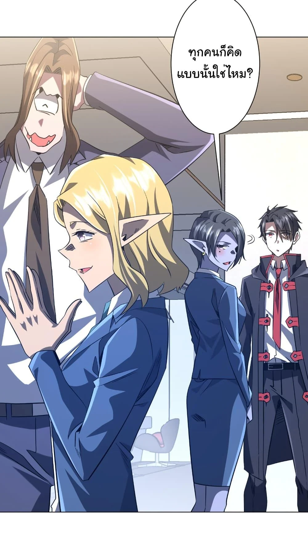 Start with Trillions of Coins ตอนที่ 254 page 21