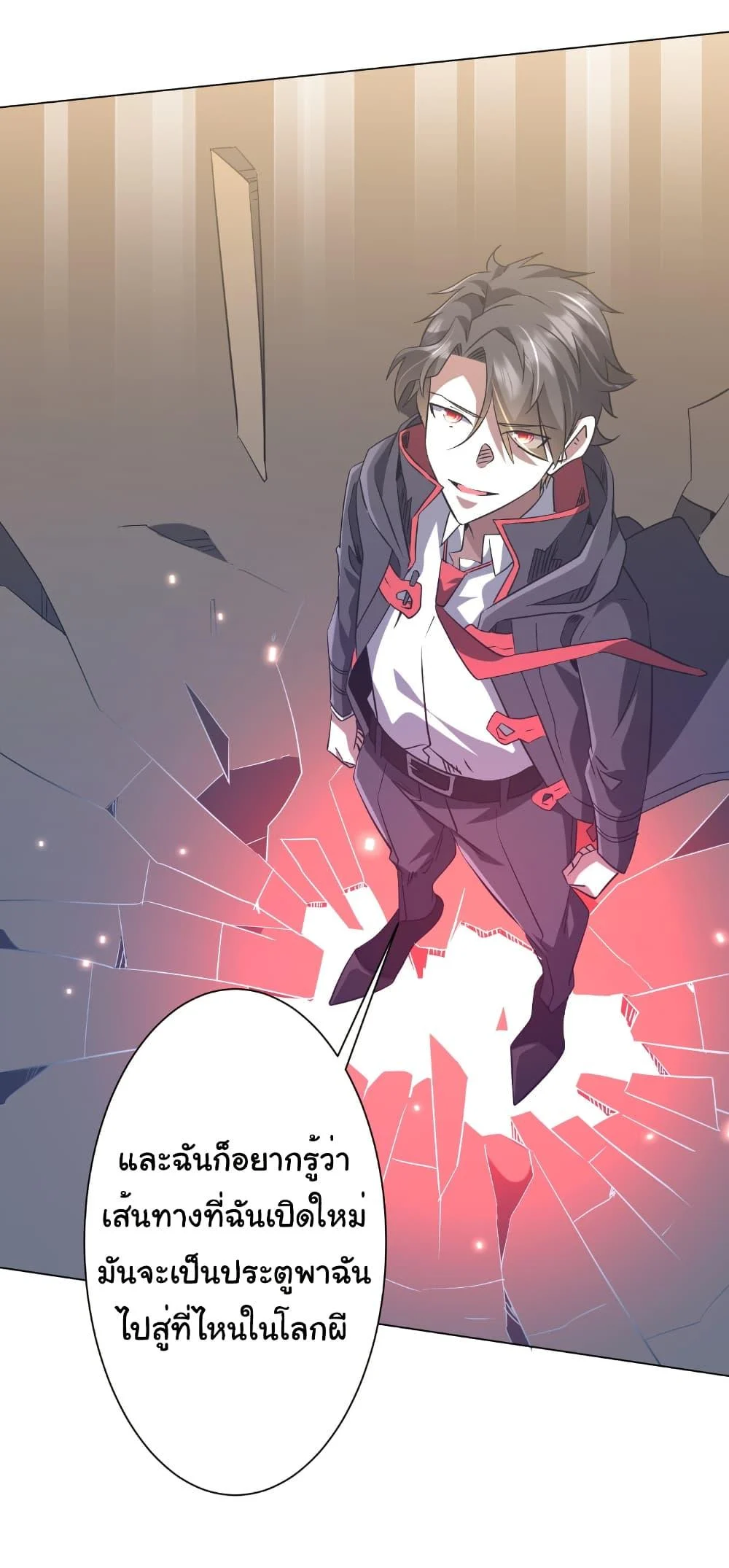 Start with Trillions of Coins ตอนที่ 254 page 35