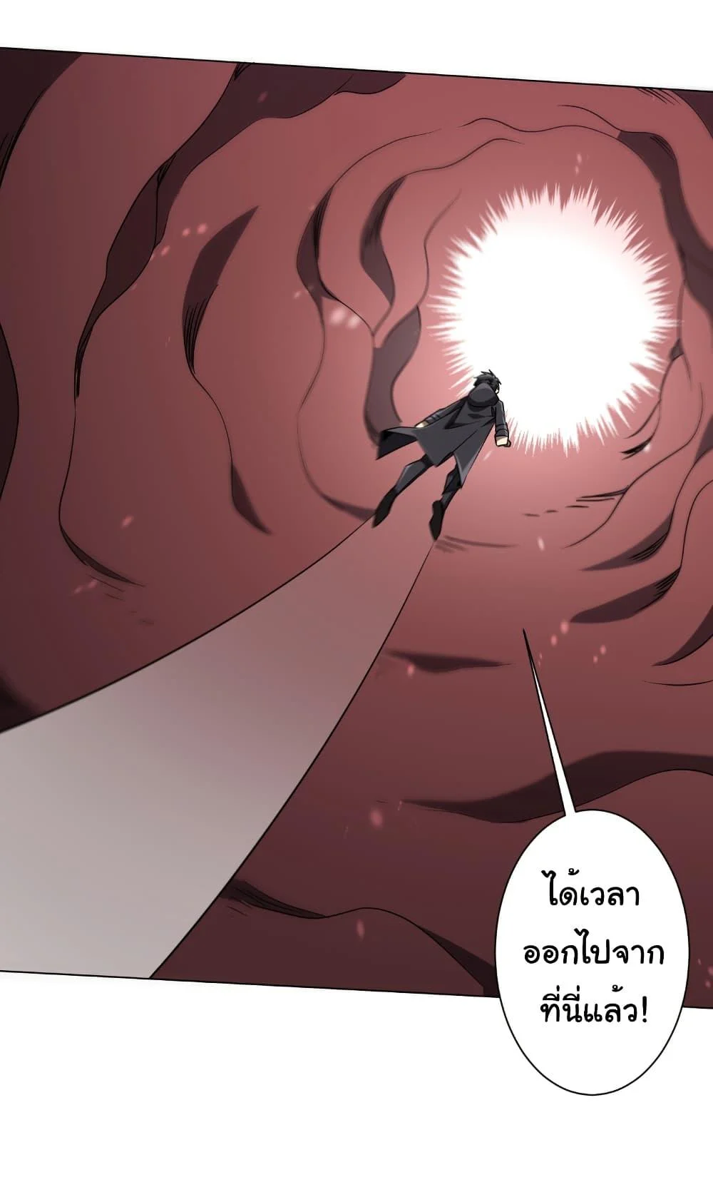 Start with Trillions of Coins ตอนที่ 254 page 43
