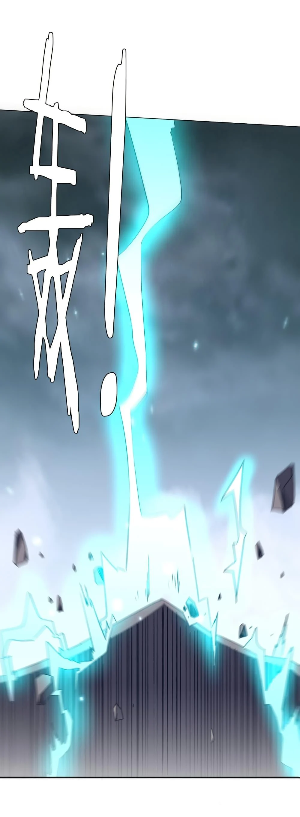 Start with Trillions of Coins ตอนที่ 254 page 44