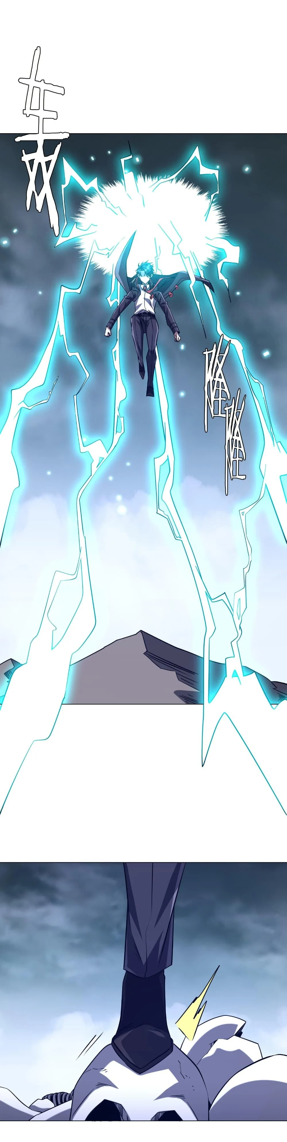 Start with Trillions of Coins ตอนที่ 255 page 1