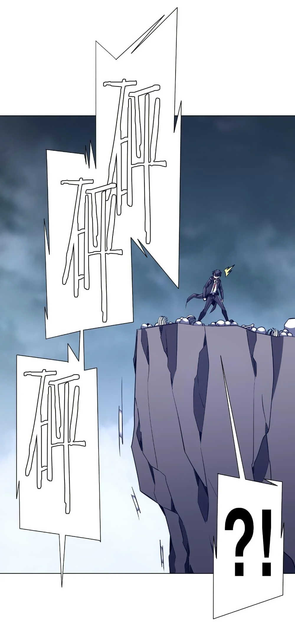 Start with Trillions of Coins ตอนที่ 255 page 4