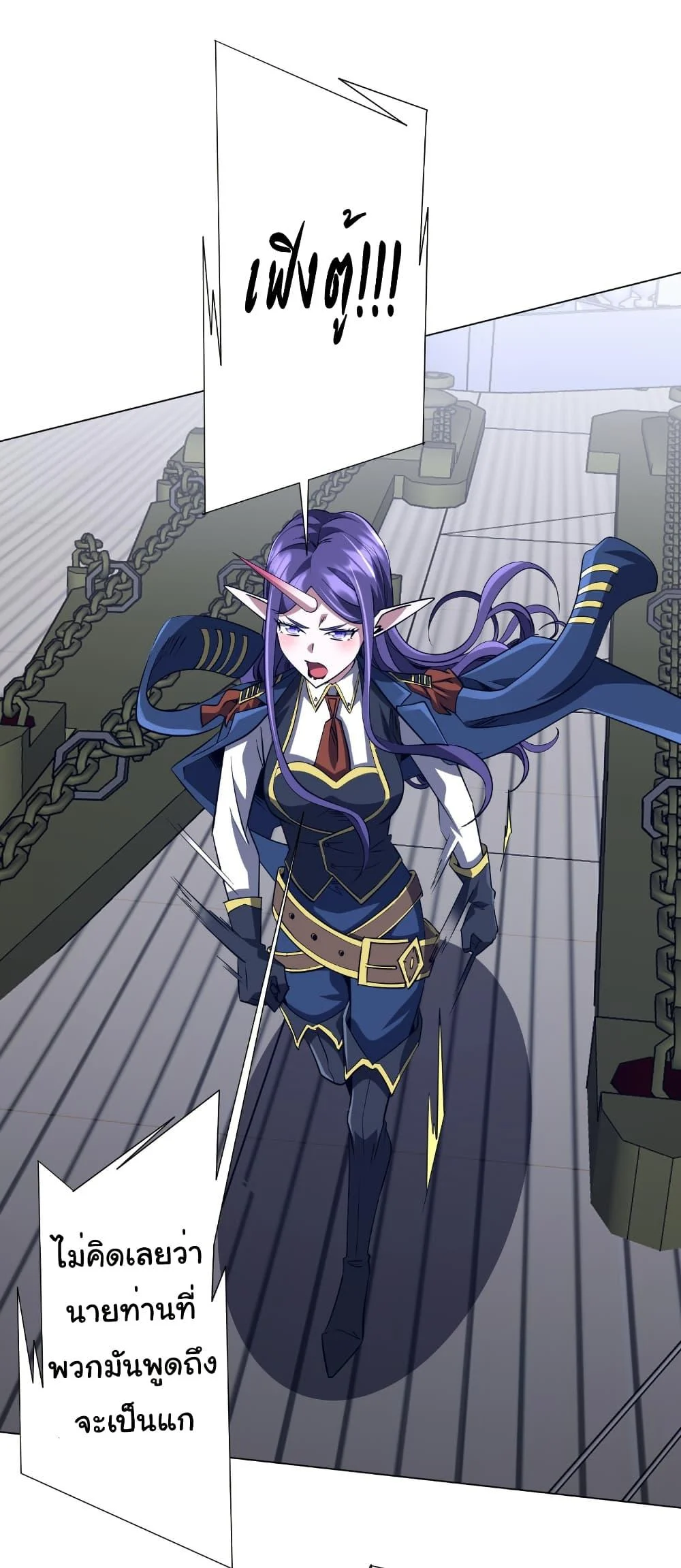 Start with Trillions of Coins ตอนที่ 255 page 22