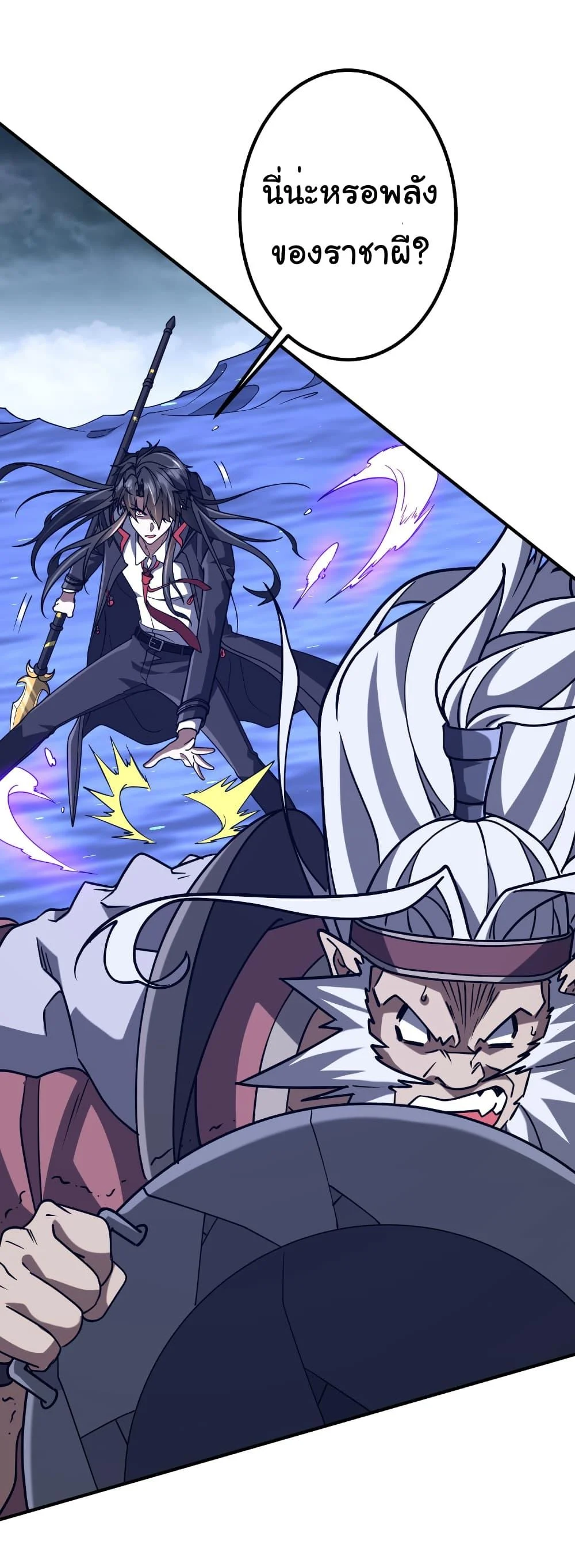 Start with Trillions of Coins ตอนที่ 256 page 6