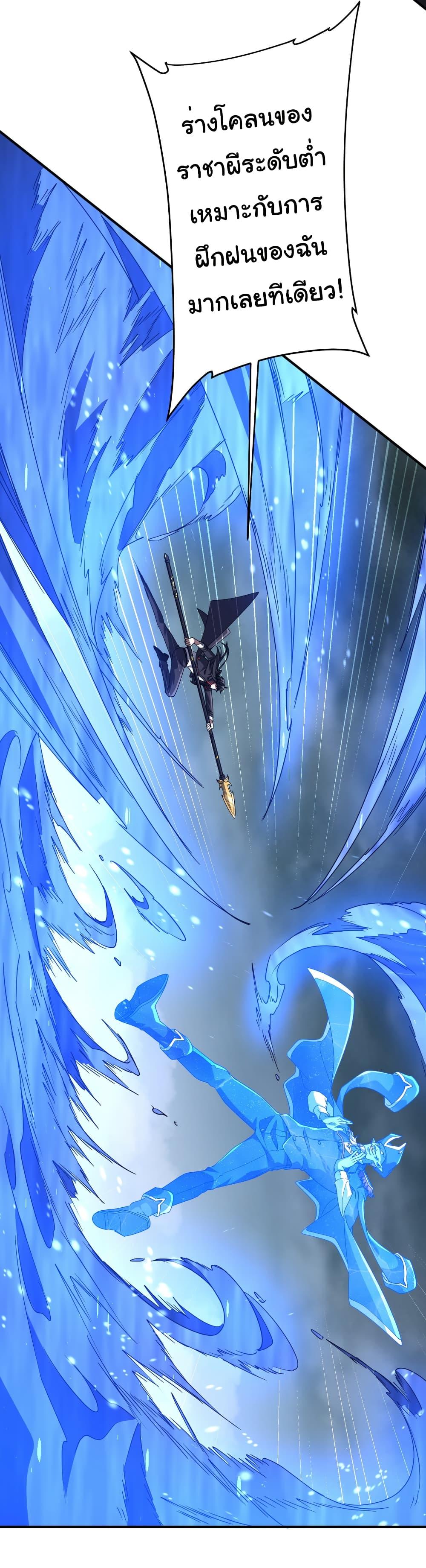 Start with Trillions of Coins ตอนที่ 256 page 11