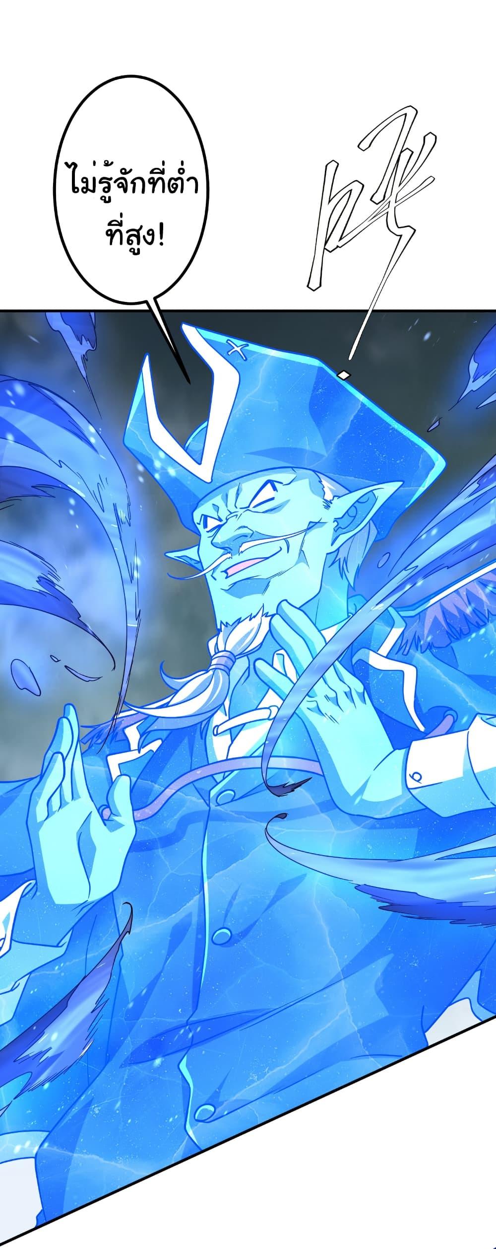 Start with Trillions of Coins ตอนที่ 256 page 12