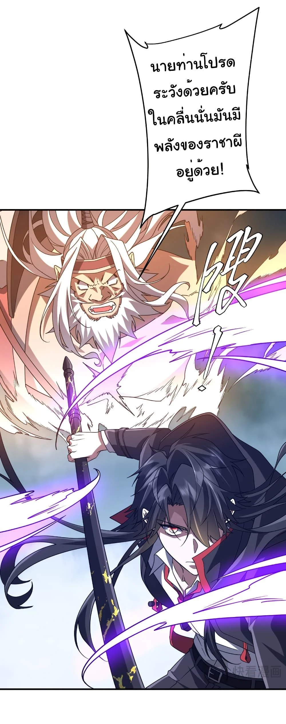 Start with Trillions of Coins ตอนที่ 256 page 14