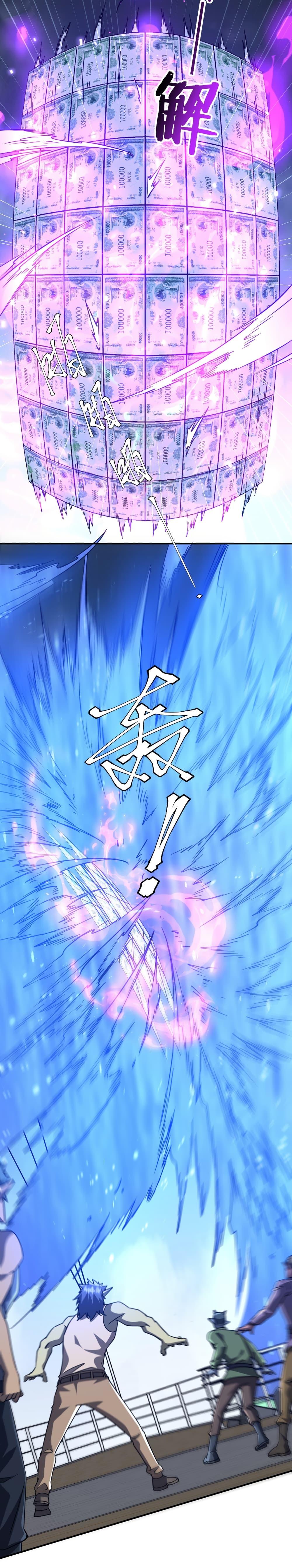 Start with Trillions of Coins ตอนที่ 256 page 17