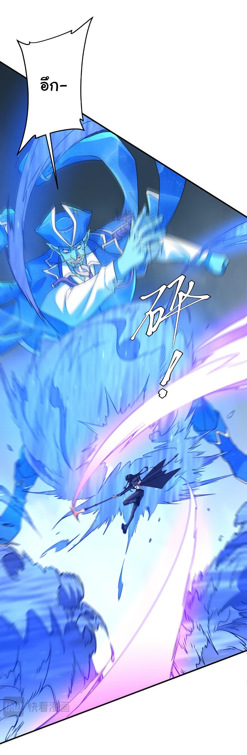 Start with Trillions of Coins ตอนที่ 256 page 22