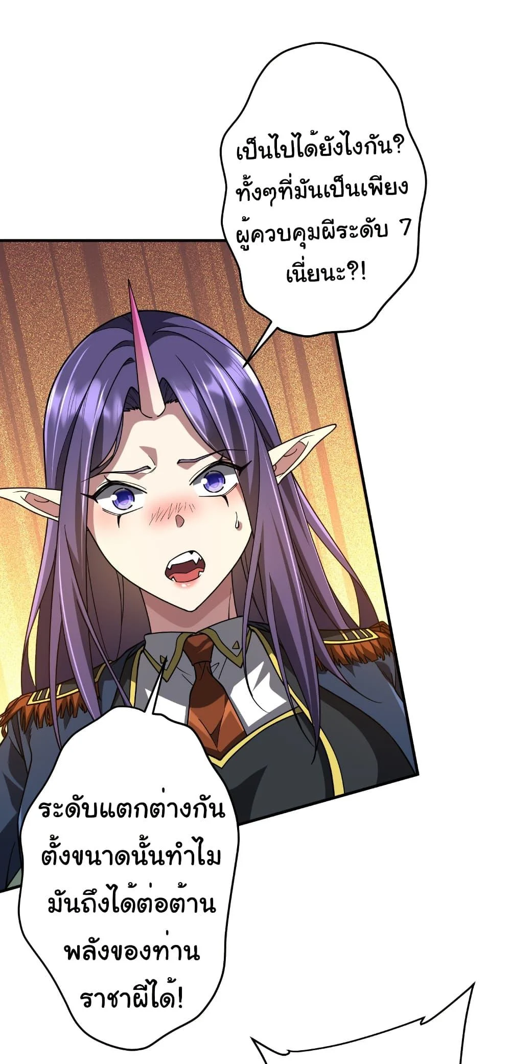 Start with Trillions of Coins ตอนที่ 256 page 26