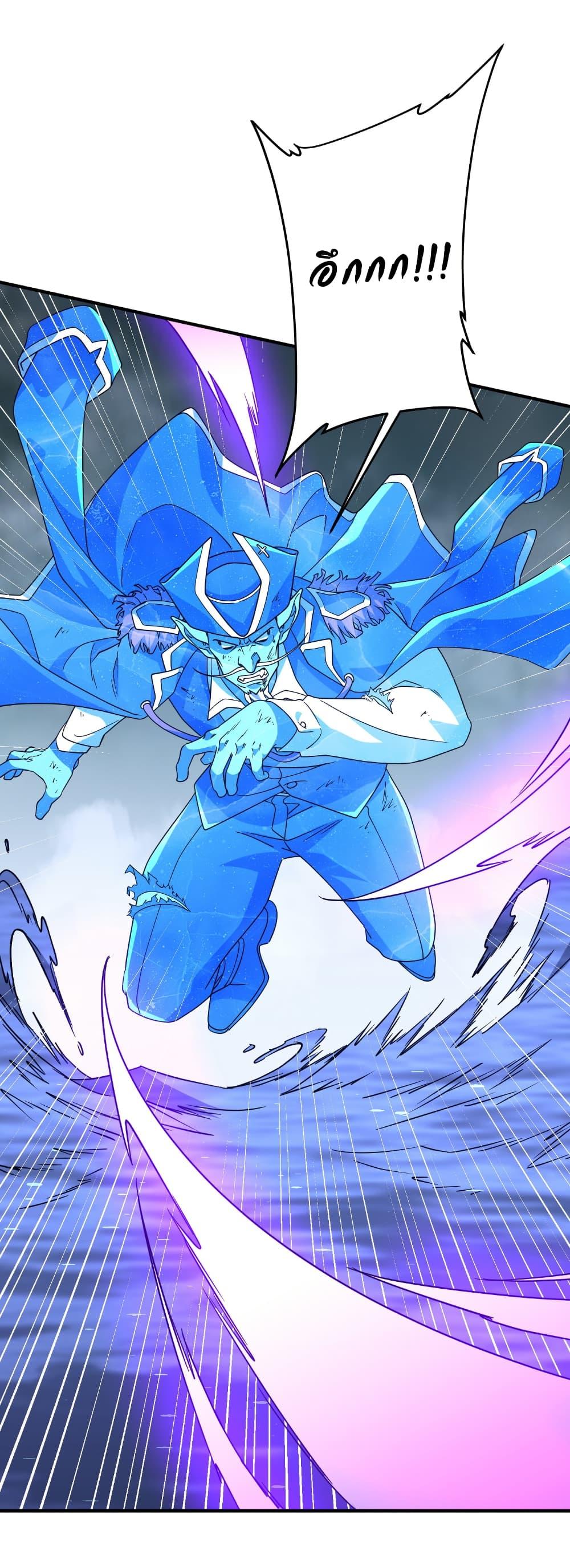 Start with Trillions of Coins ตอนที่ 256 page 28