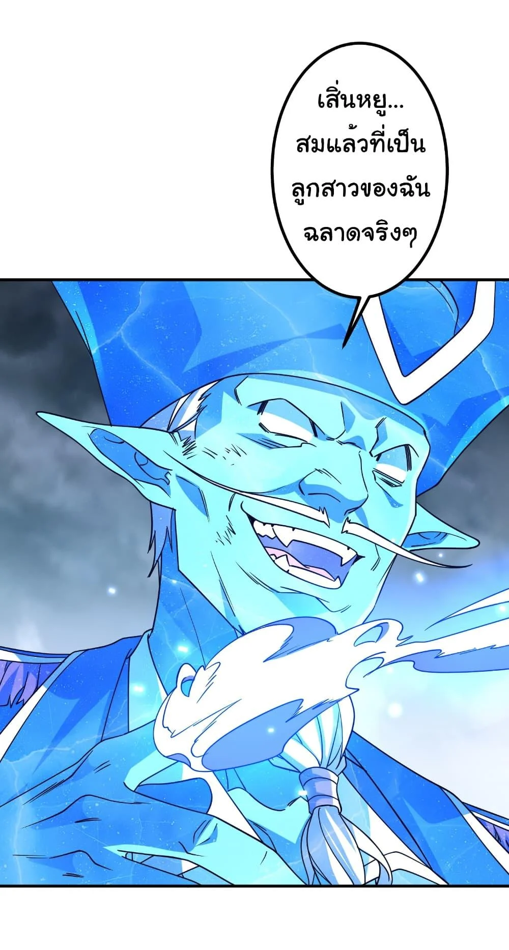 Start with Trillions of Coins ตอนที่ 256 page 32