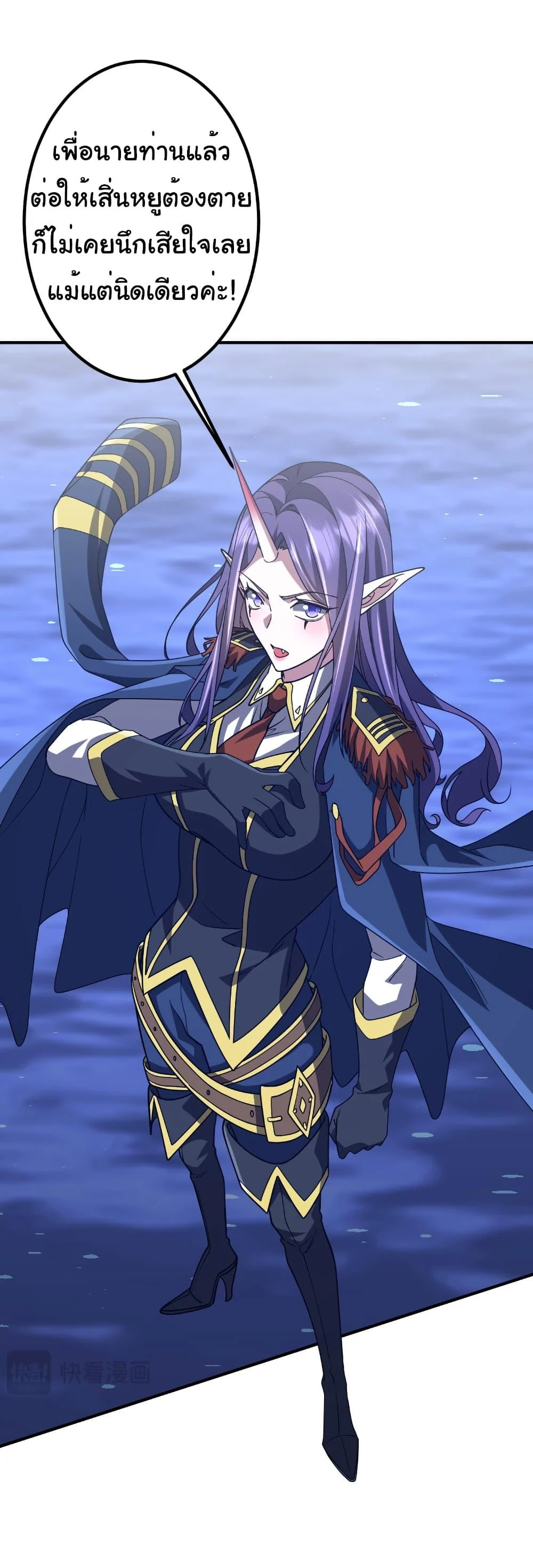 Start with Trillions of Coins ตอนที่ 256 page 33