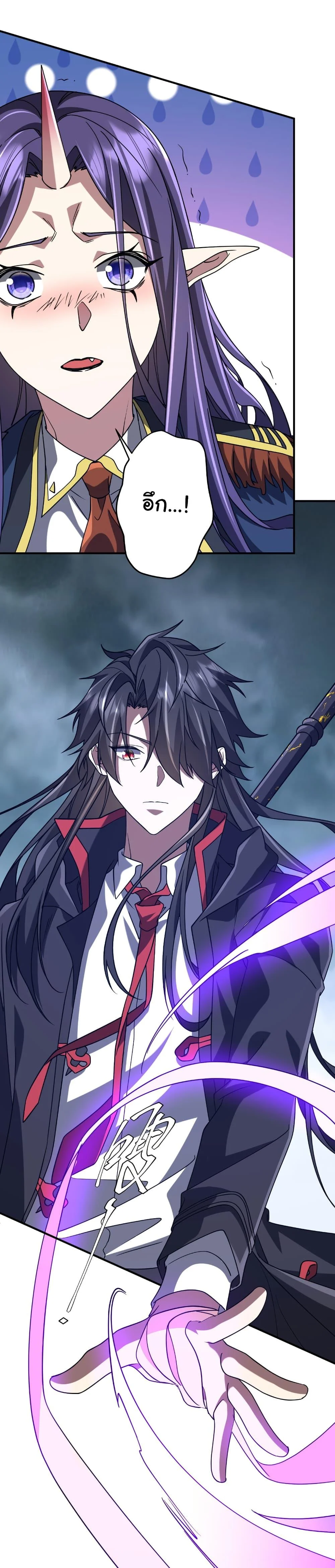 Start with Trillions of Coins ตอนที่ 256 page 39