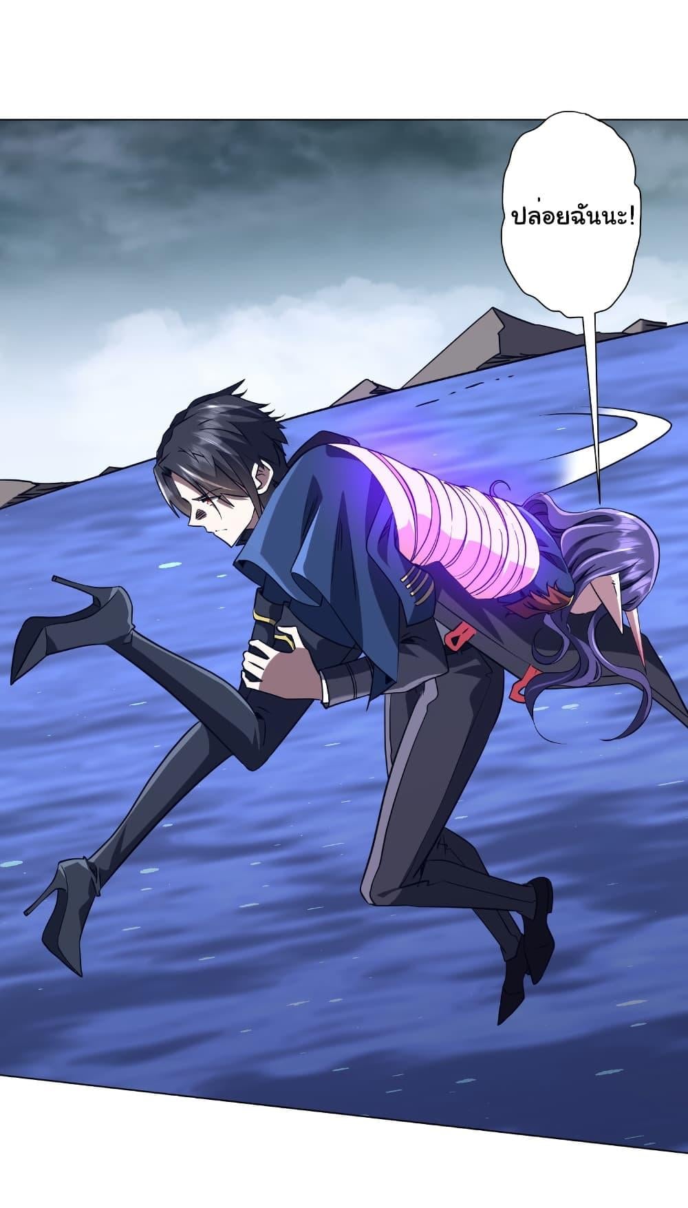 Start with Trillions of Coins ตอนที่ 257 page 1