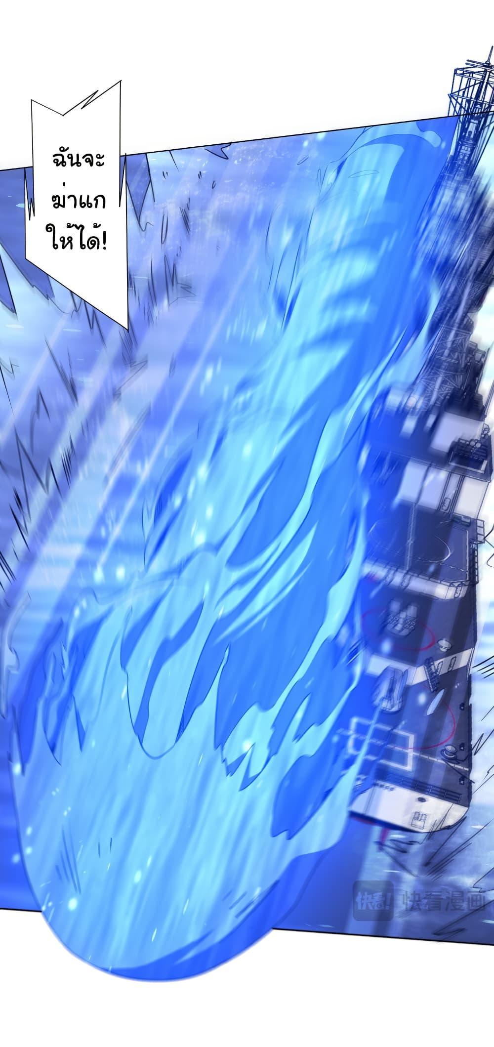 Start with Trillions of Coins ตอนที่ 257 page 5