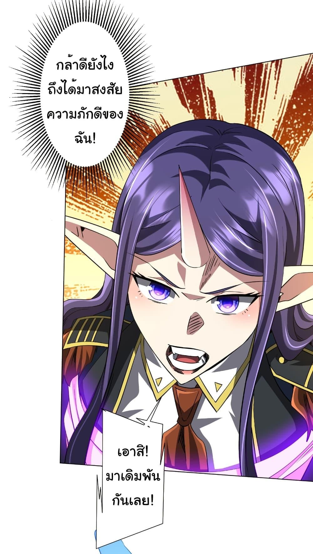 Start with Trillions of Coins ตอนที่ 257 page 13