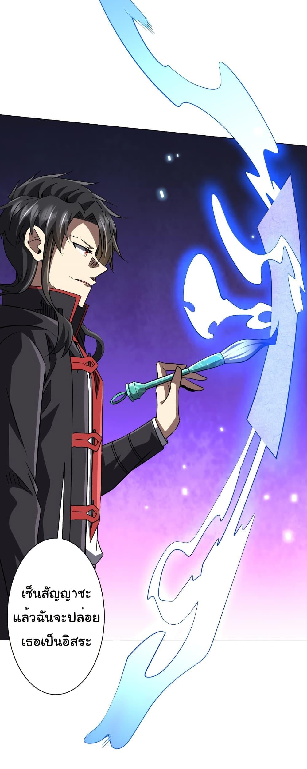 Start with Trillions of Coins ตอนที่ 257 page 14