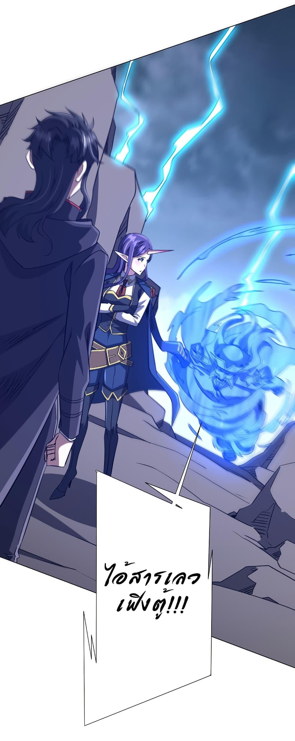 Start with Trillions of Coins ตอนที่ 257 page 18