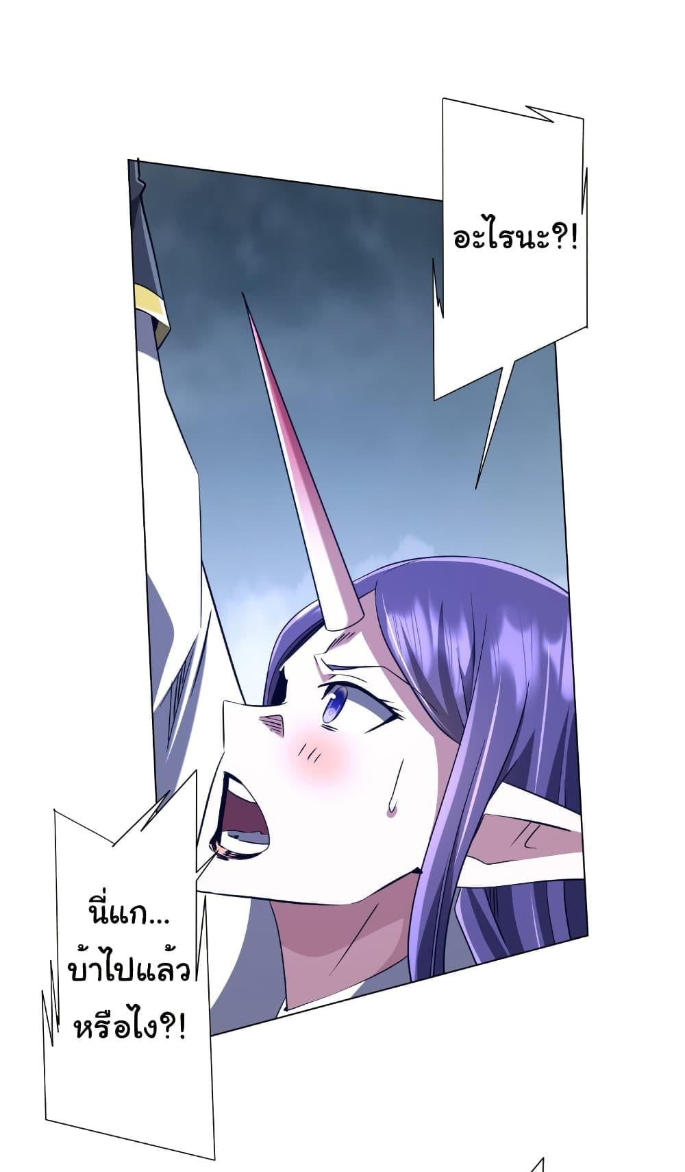 Start with Trillions of Coins ตอนที่ 257 page 32