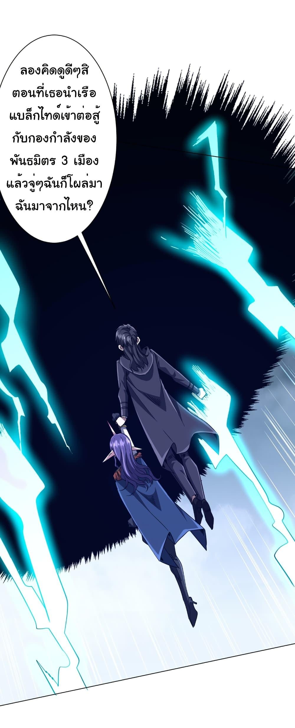 Start with Trillions of Coins ตอนที่ 258 page 1