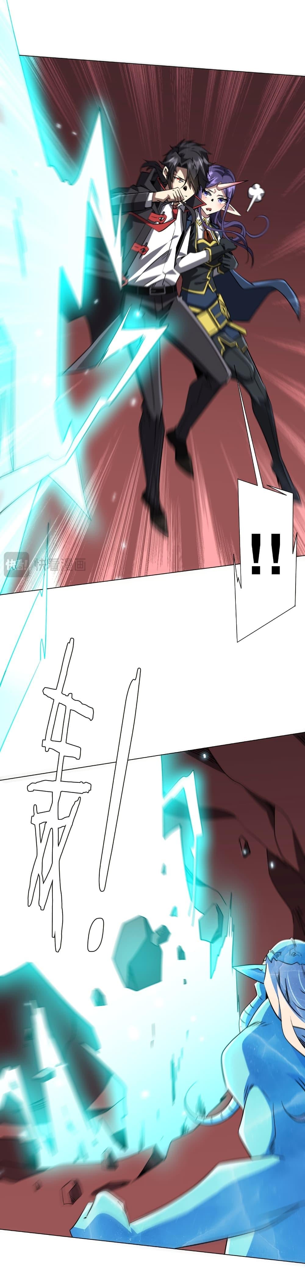 Start with Trillions of Coins ตอนที่ 258 page 5