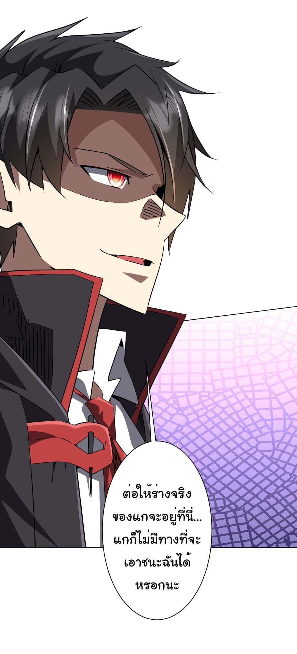 Start with Trillions of Coins ตอนที่ 258 page 13