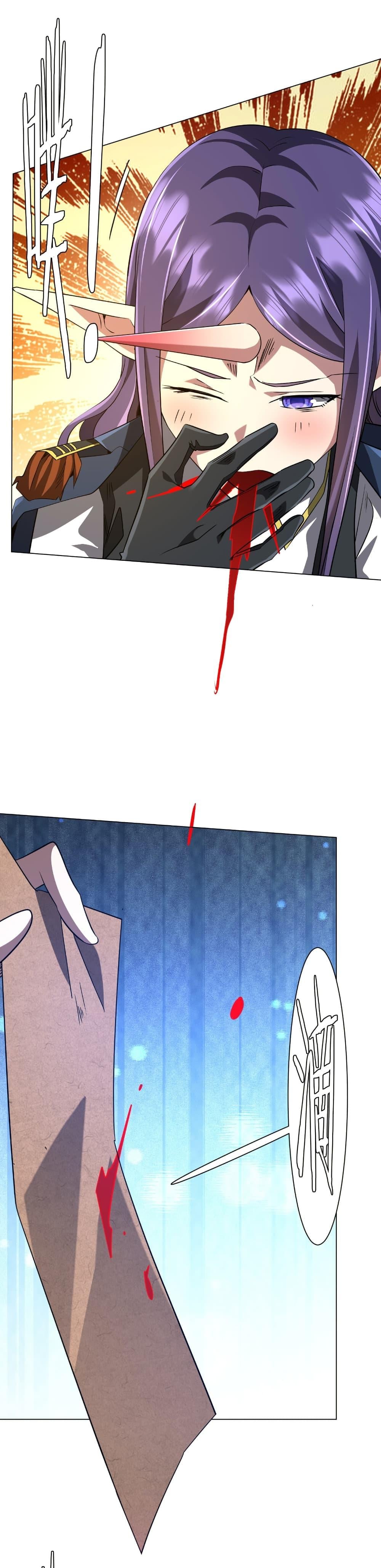 Start with Trillions of Coins ตอนที่ 258 page 17