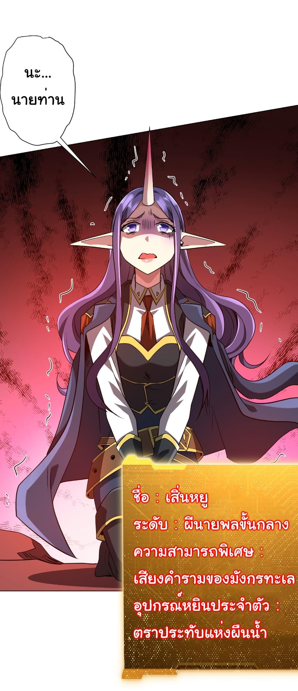 Start with Trillions of Coins ตอนที่ 258 page 19