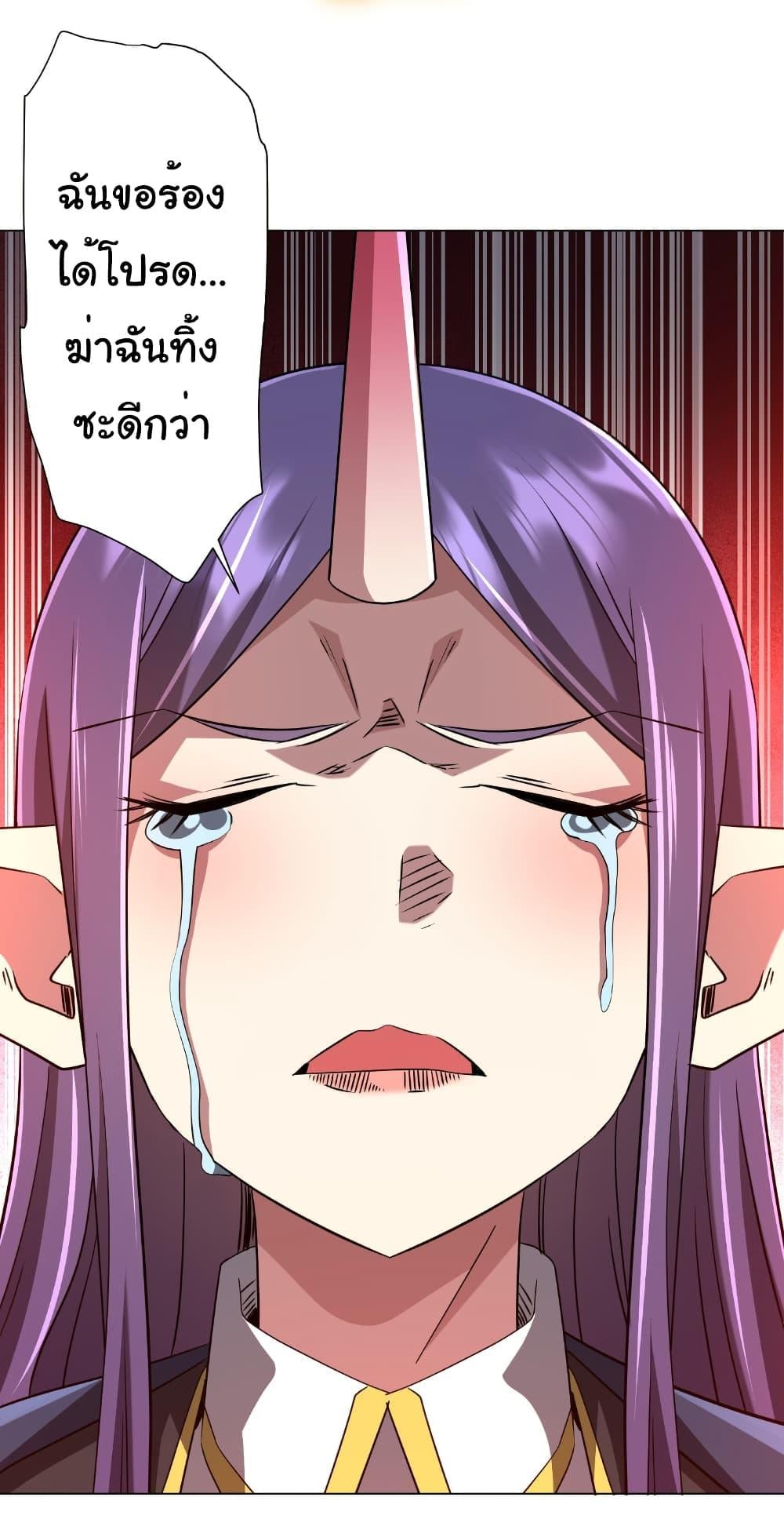 Start with Trillions of Coins ตอนที่ 258 page 20