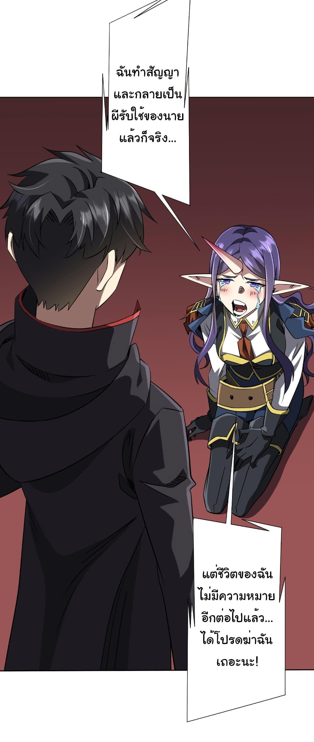 Start with Trillions of Coins ตอนที่ 258 page 32