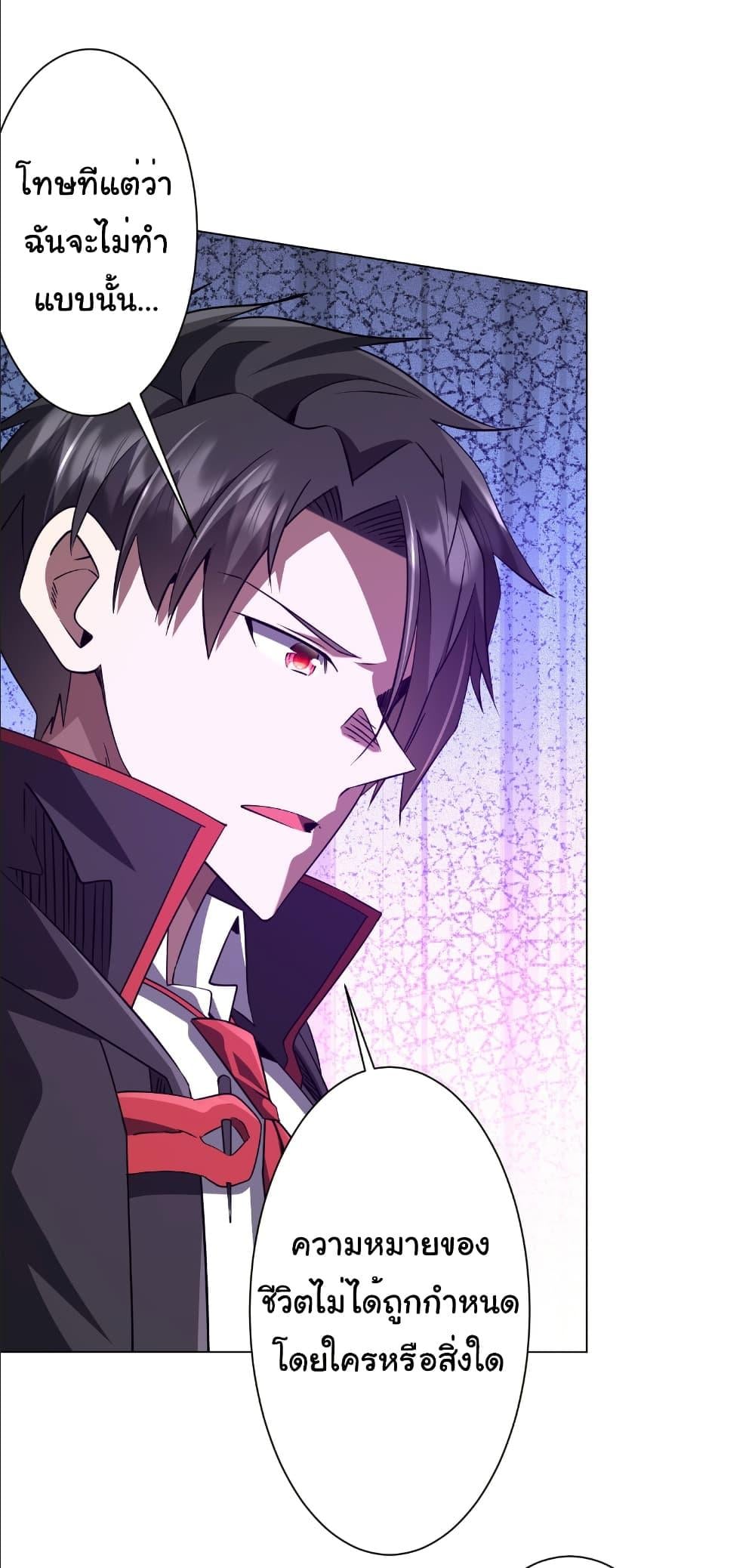 Start with Trillions of Coins ตอนที่ 259 page 1