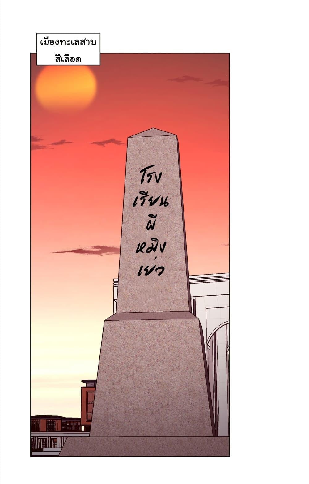 Start with Trillions of Coins ตอนที่ 259 page 21