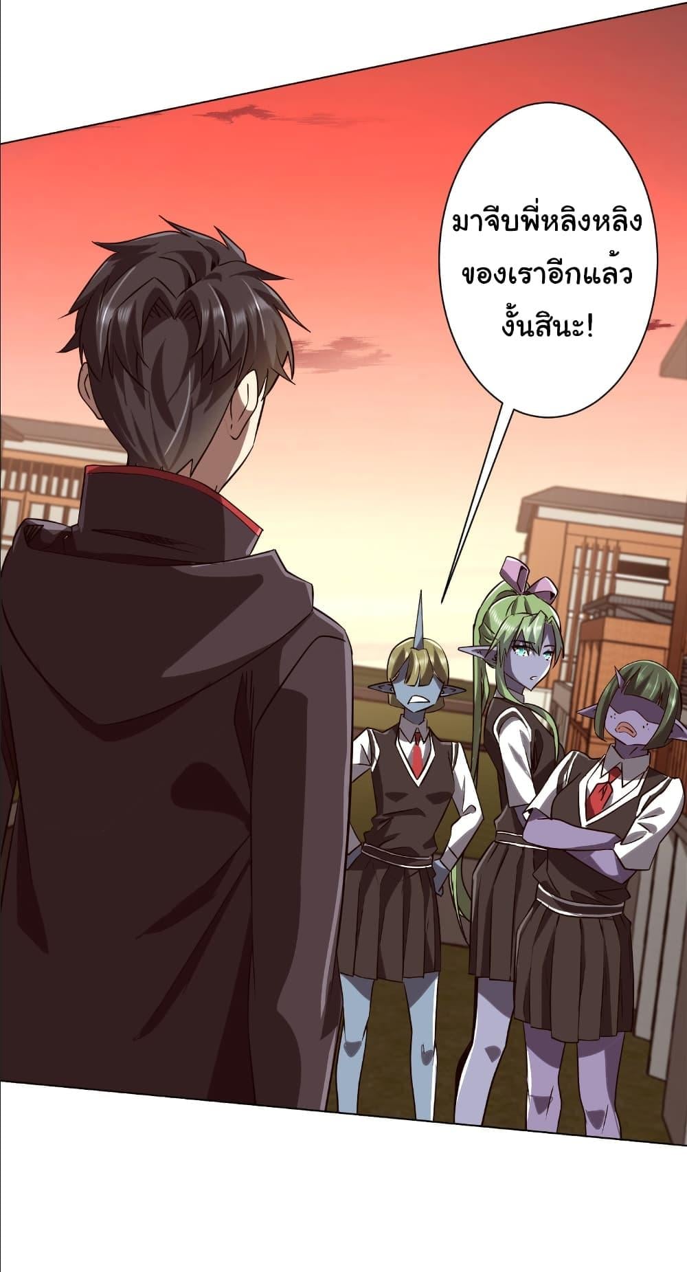 Start with Trillions of Coins ตอนที่ 259 page 27