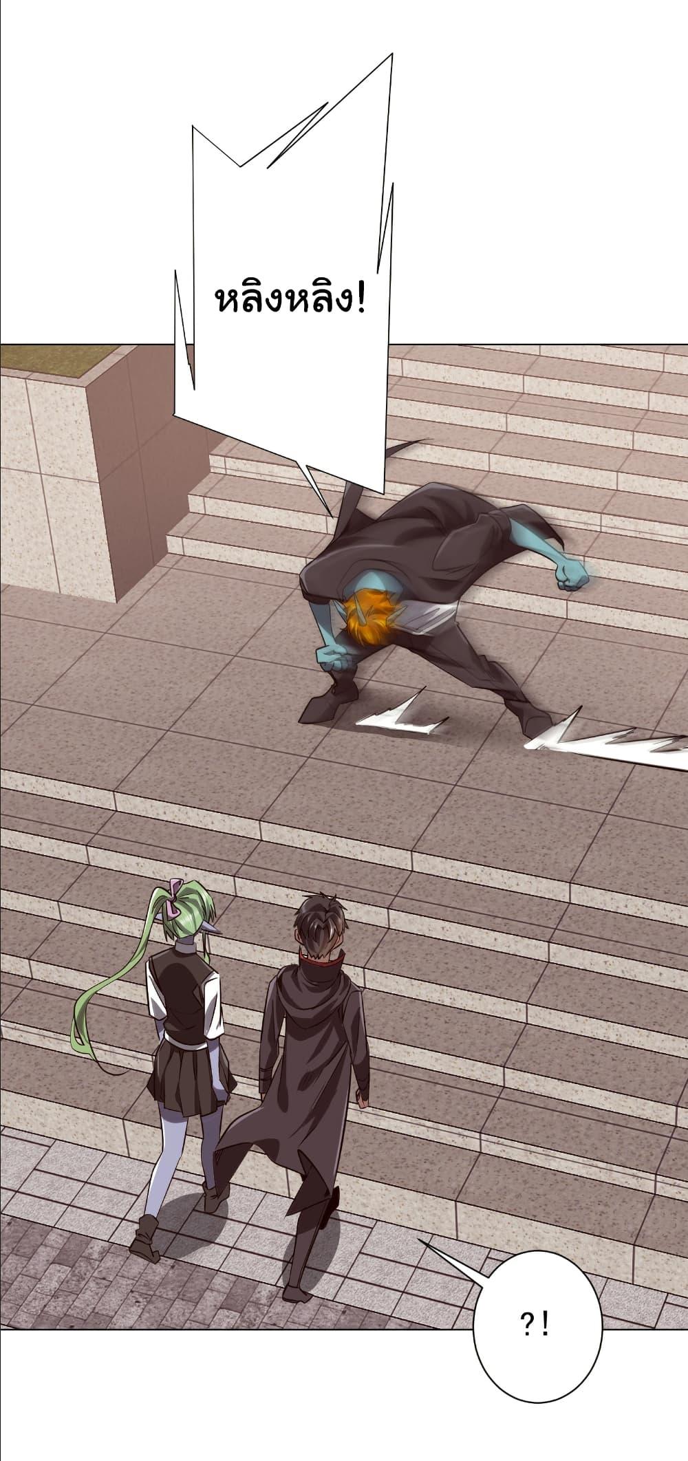 Start with Trillions of Coins ตอนที่ 259 page 32