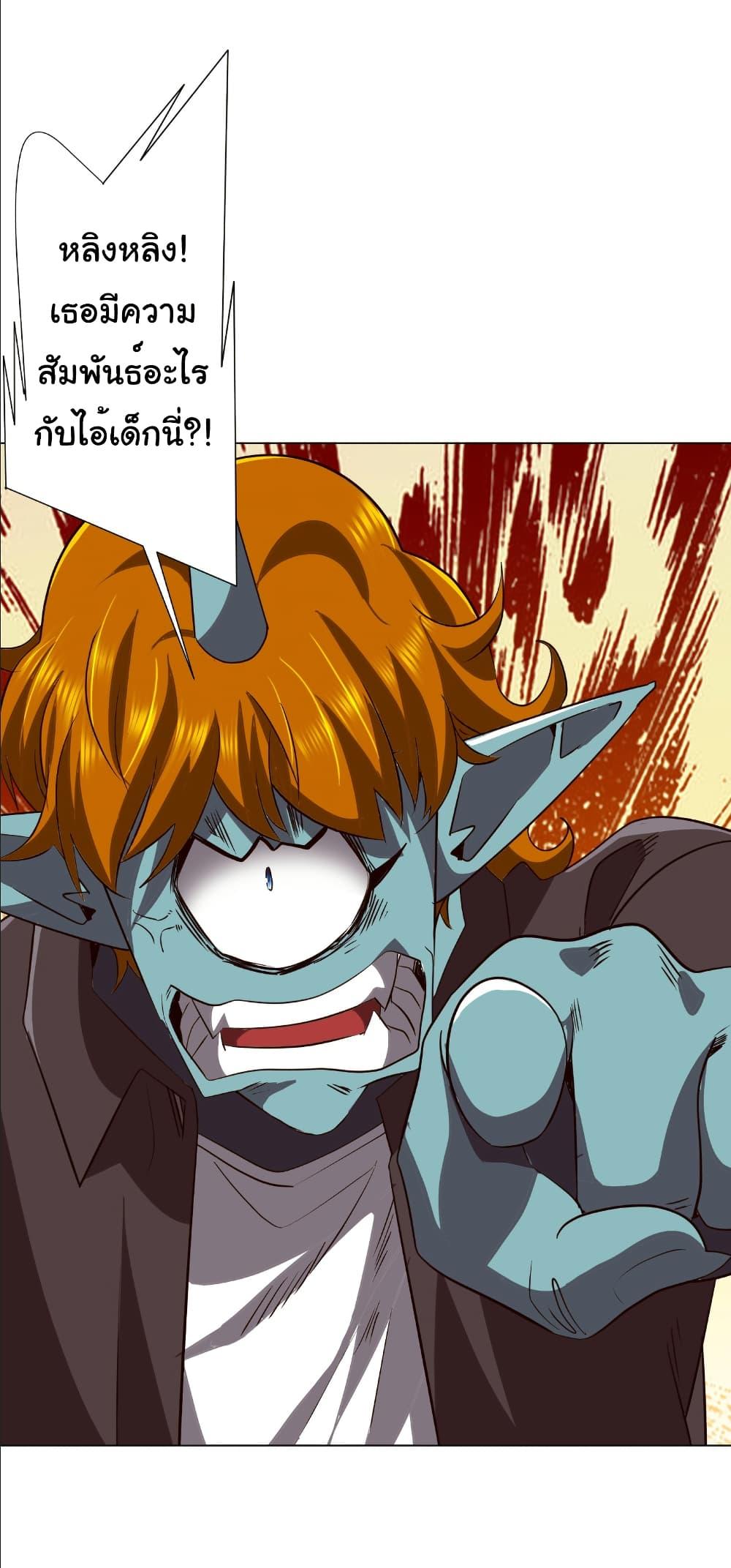 Start with Trillions of Coins ตอนที่ 259 page 33