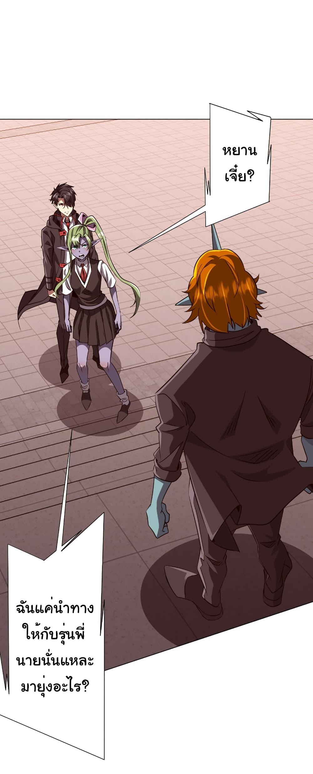 Start with Trillions of Coins ตอนที่ 260 page 1