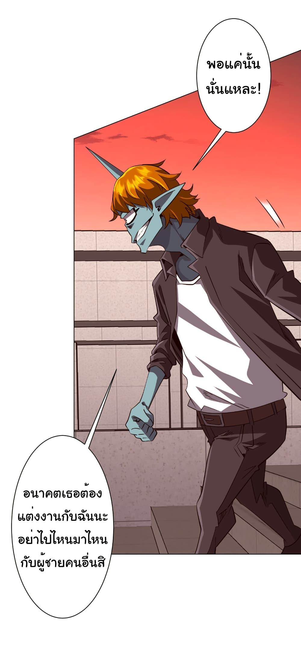 Start with Trillions of Coins ตอนที่ 260 page 2