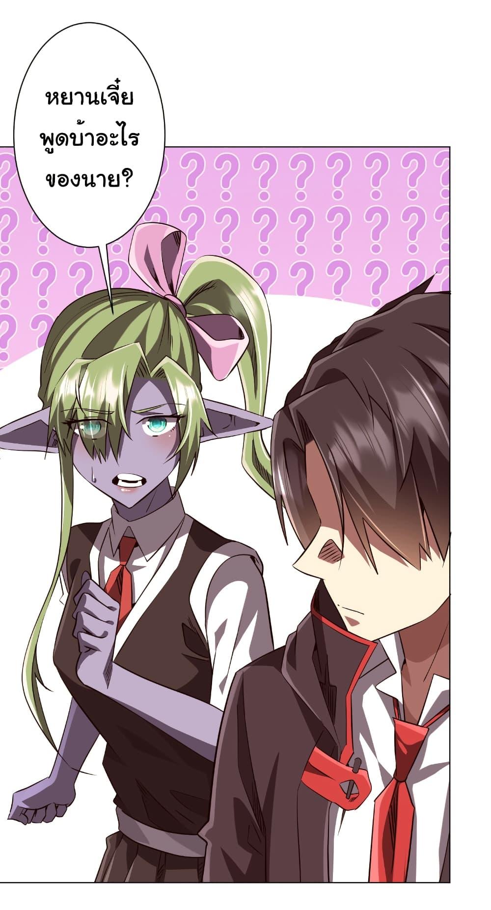 Start with Trillions of Coins ตอนที่ 260 page 10