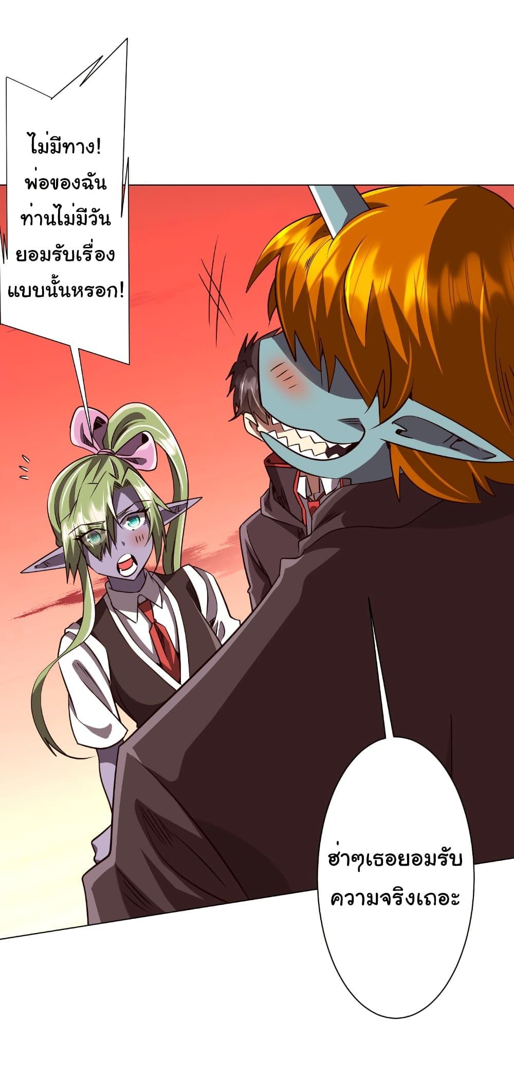 Start with Trillions of Coins ตอนที่ 260 page 12