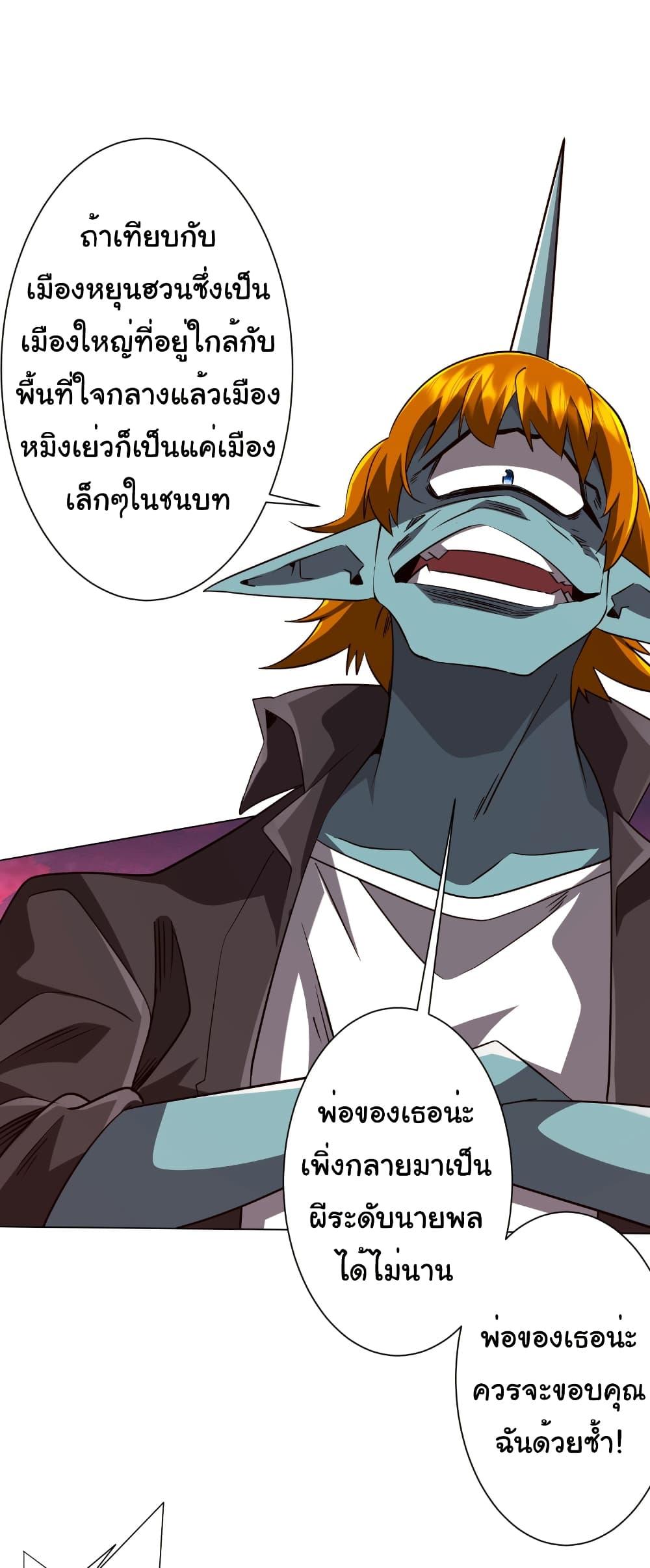 Start with Trillions of Coins ตอนที่ 260 page 13