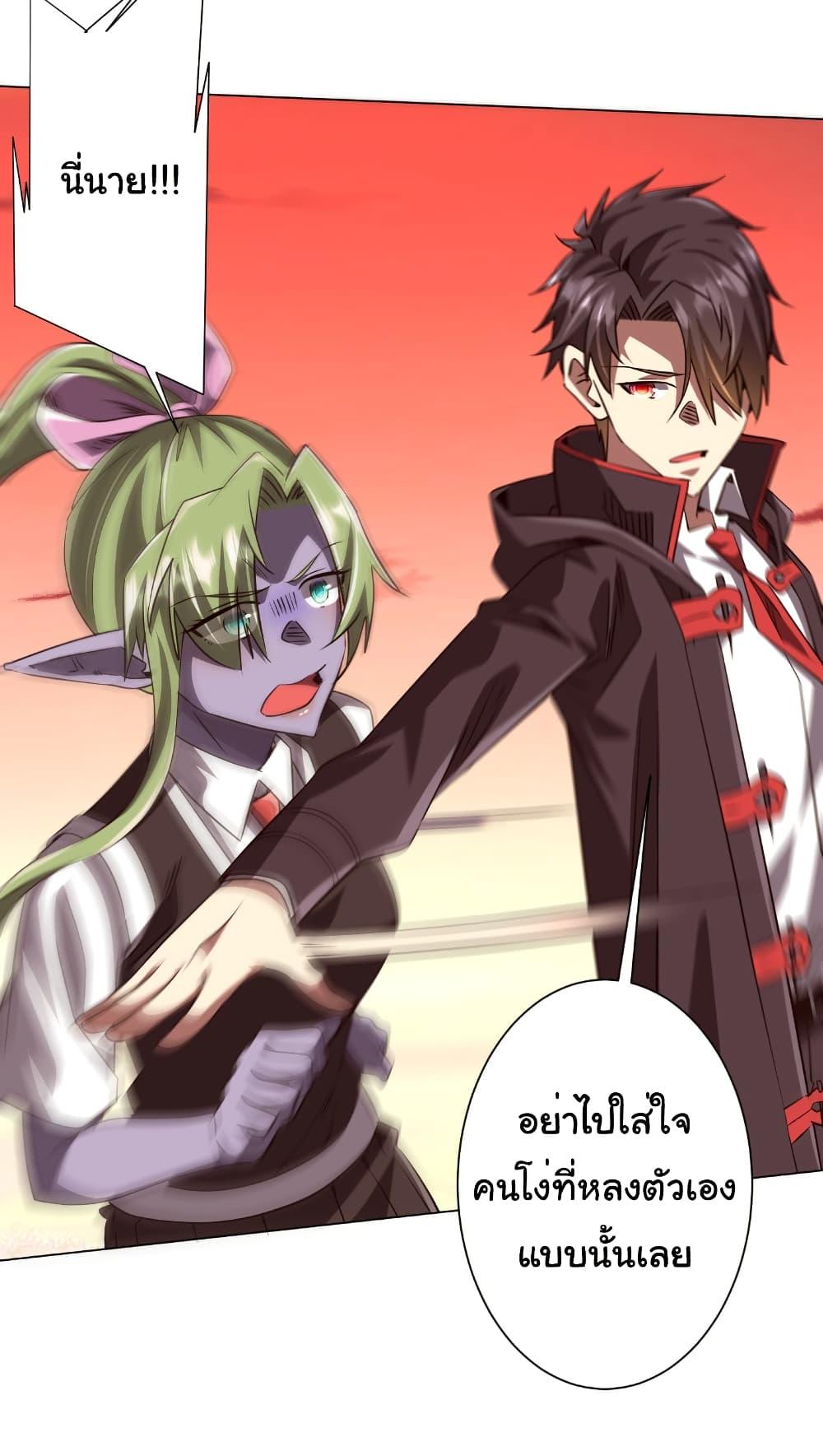 Start with Trillions of Coins ตอนที่ 260 page 14