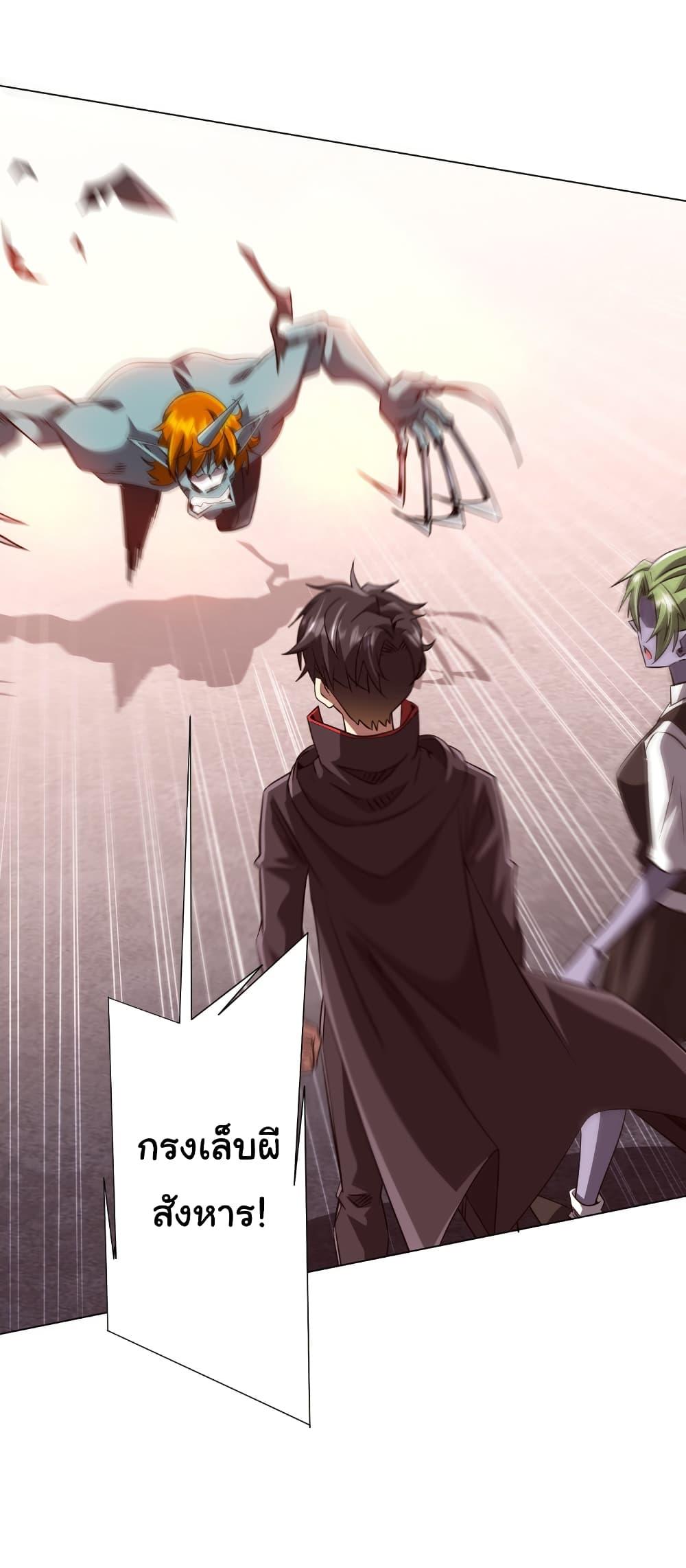 Start with Trillions of Coins ตอนที่ 260 page 22