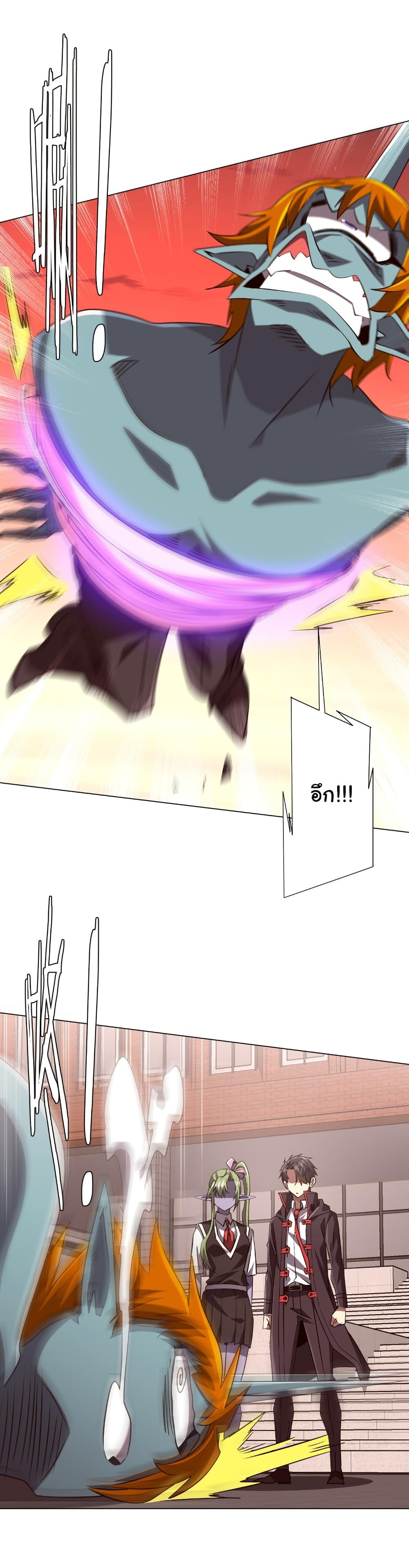 Start with Trillions of Coins ตอนที่ 260 page 24