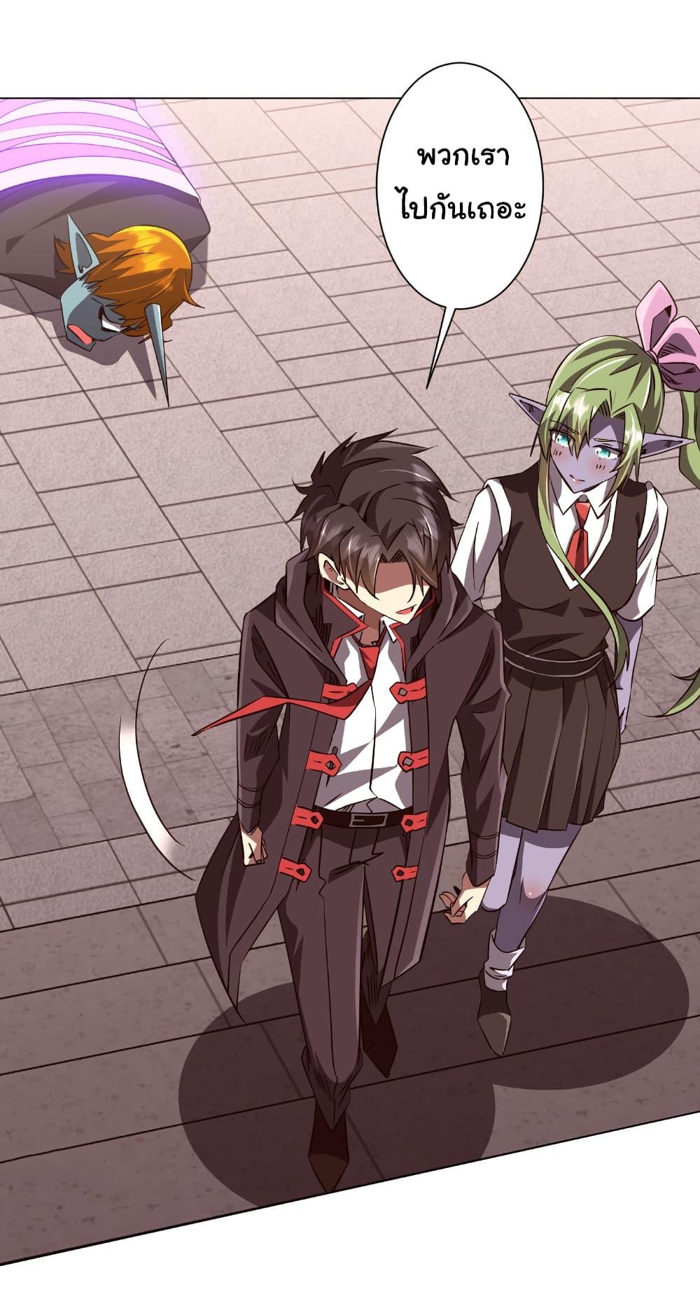 Start with Trillions of Coins ตอนที่ 260 page 25