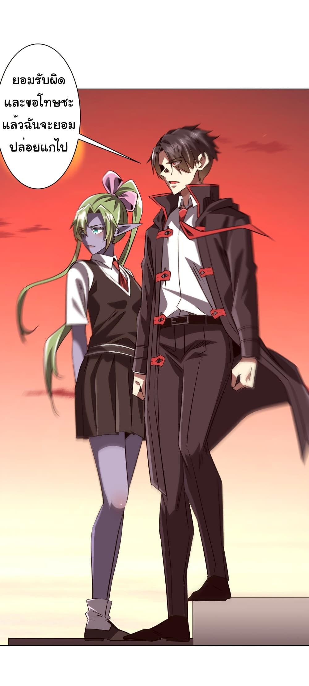 Start with Trillions of Coins ตอนที่ 260 page 27