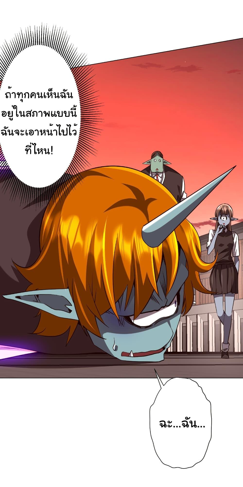 Start with Trillions of Coins ตอนที่ 260 page 29