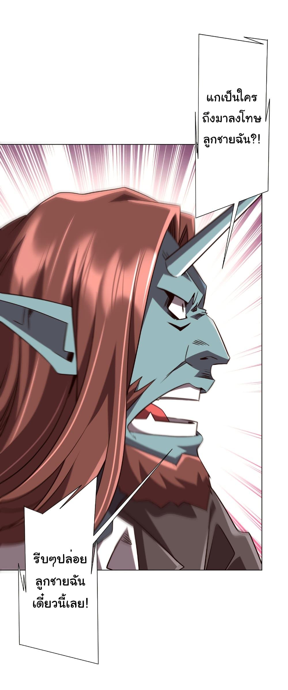 Start with Trillions of Coins ตอนที่ 260 page 34