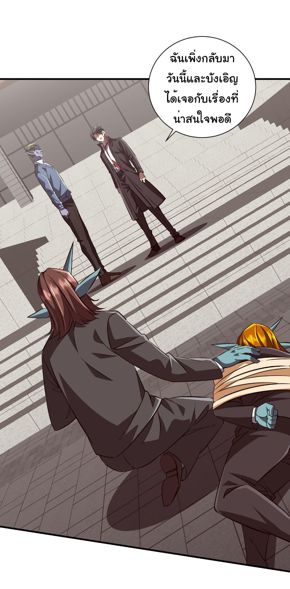 Start with Trillions of Coins ตอนที่ 261 page 1